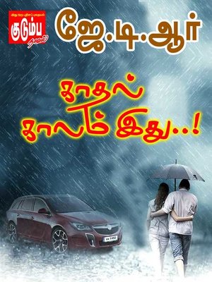 cover image of Kadhal Kalam Idhu